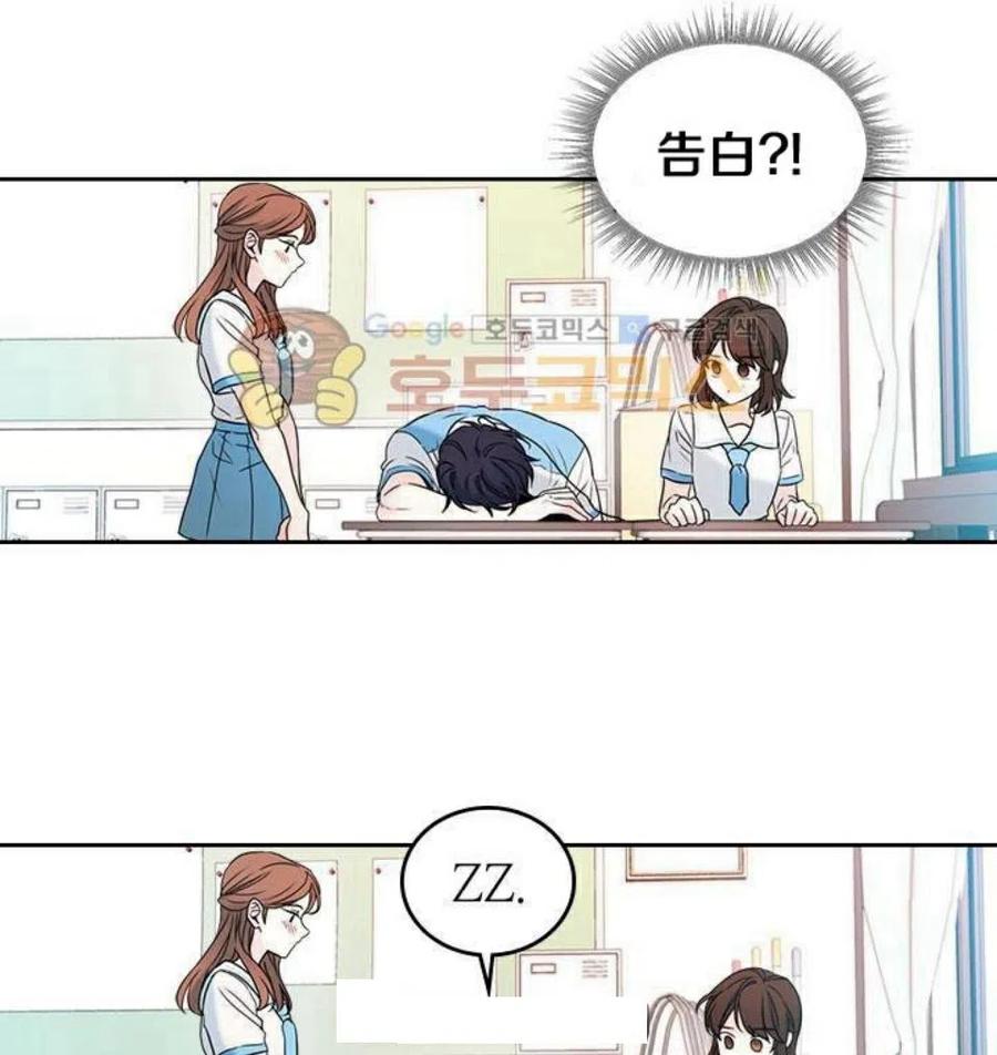 山海经异兽录元素法则漫画,18 表白的前辈5图