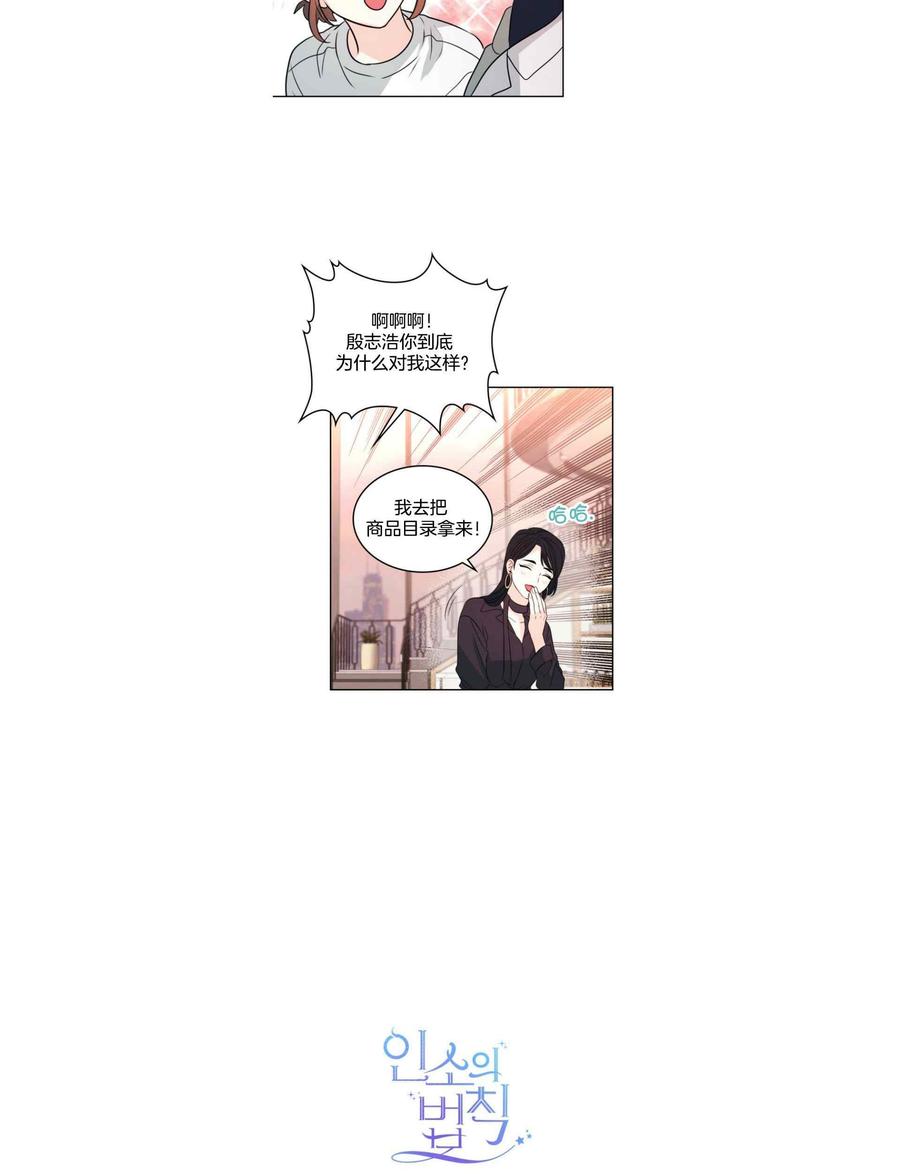 元素法杖魔兽世界漫画,第129话1232图