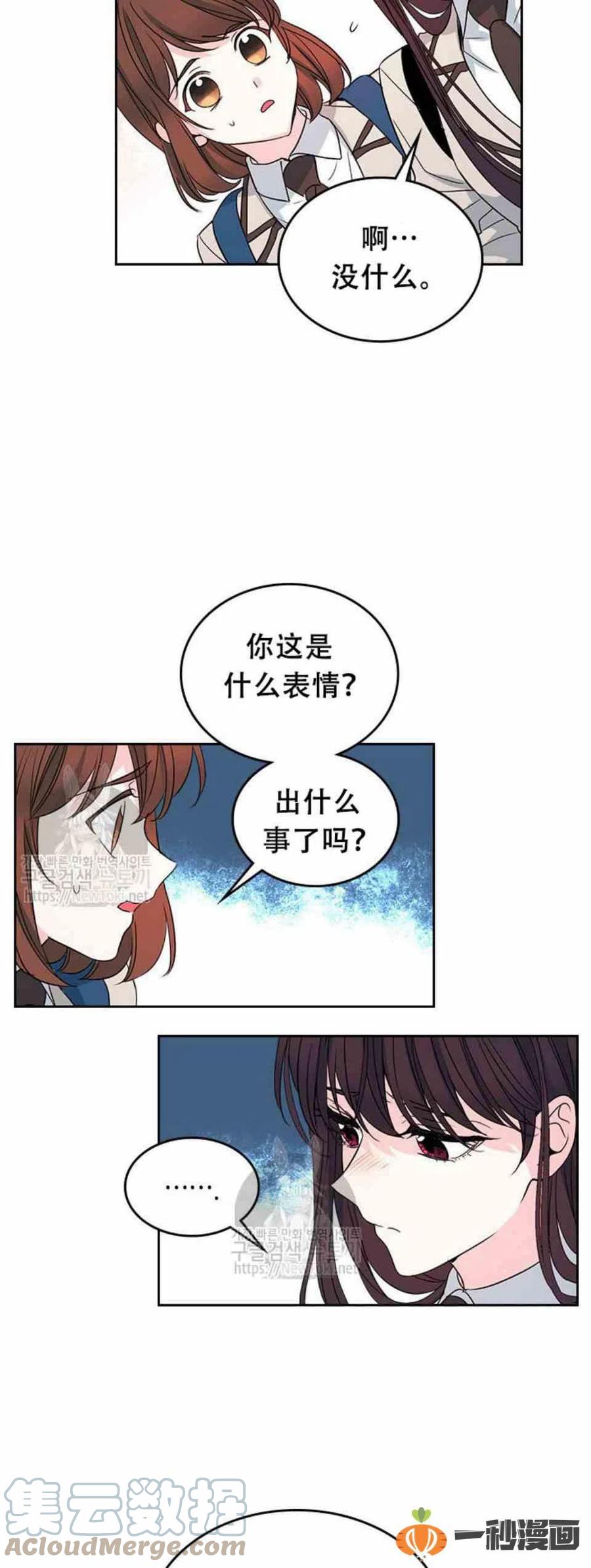 元素法师用什么马戏团装备漫画,45 告白5图