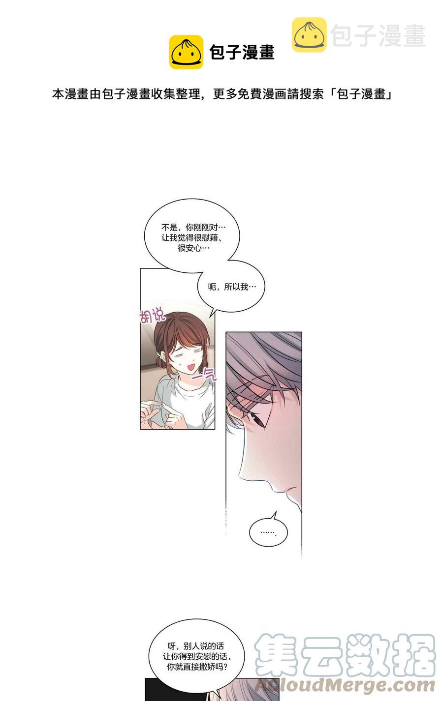 元素法师强度怎么样漫画,第128话5图