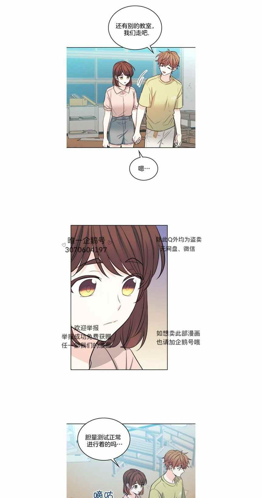 元素法师怎么加点属性漫画,第116话4图