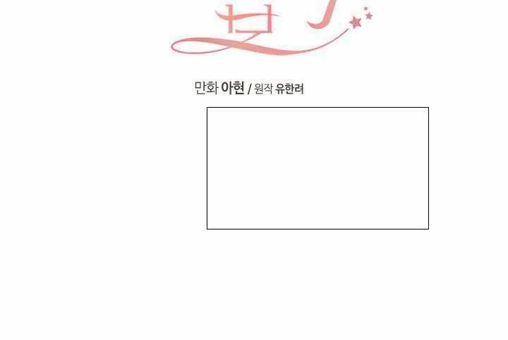 元素法卡组打法漫画,第77话2图