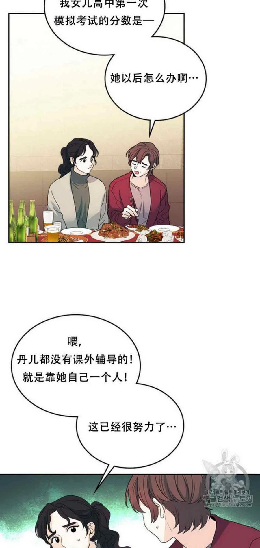 元素周期表图漫画,53 做错事的人3图