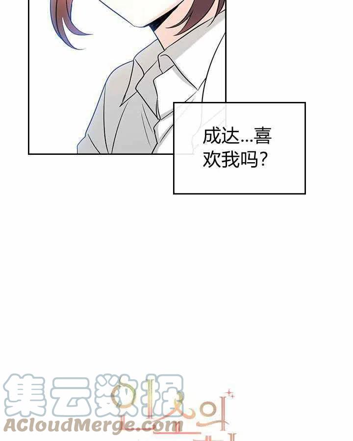 元素法杖是什么漫画,第86话3图