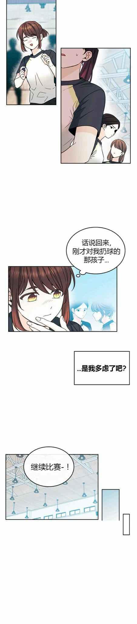 元素法师属性点漫画,第107话4图