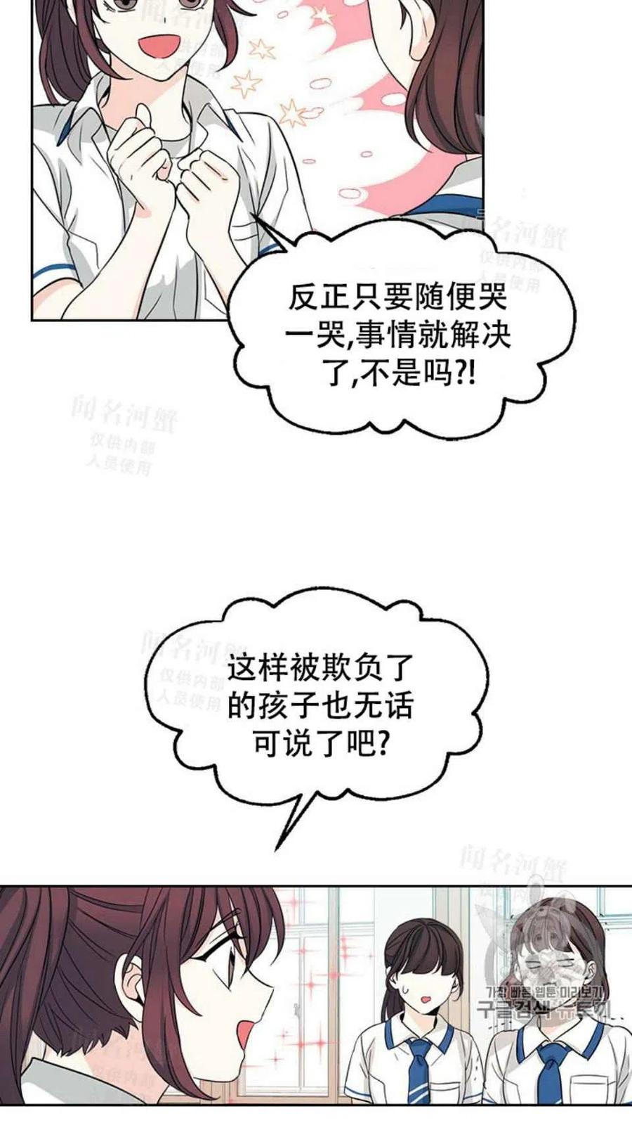 元素法师前期怎么开荒漫画,第92话5图