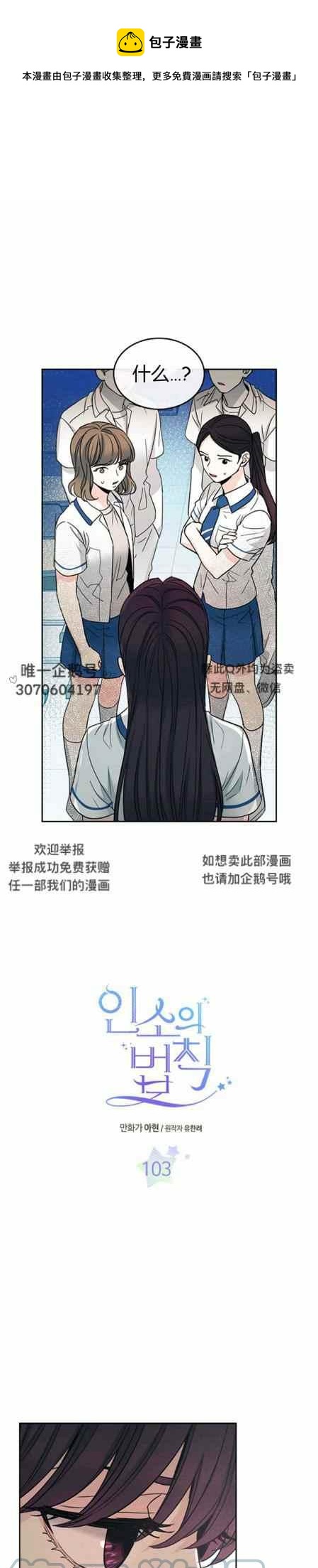 元素法杖是什么漫画,第108话1图