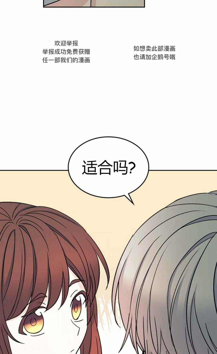 元素法新版本卡组代码漫画,第105话 22图