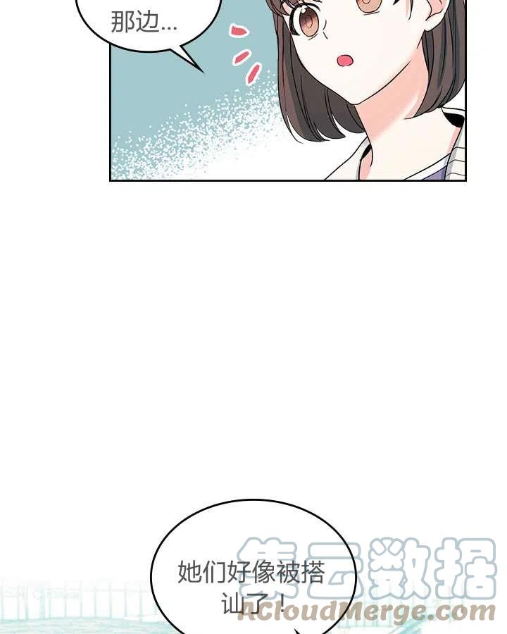 元素法师宠物搭配漫画,第72话5图