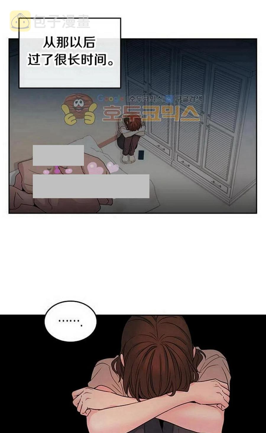 元素法师超燃混剪漫画,23 下雨天2图