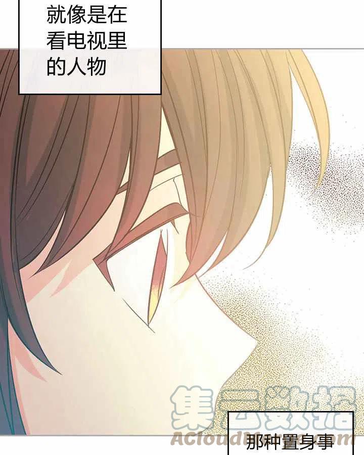 元素法杖泰拉瑞亚漫画,第78话3图