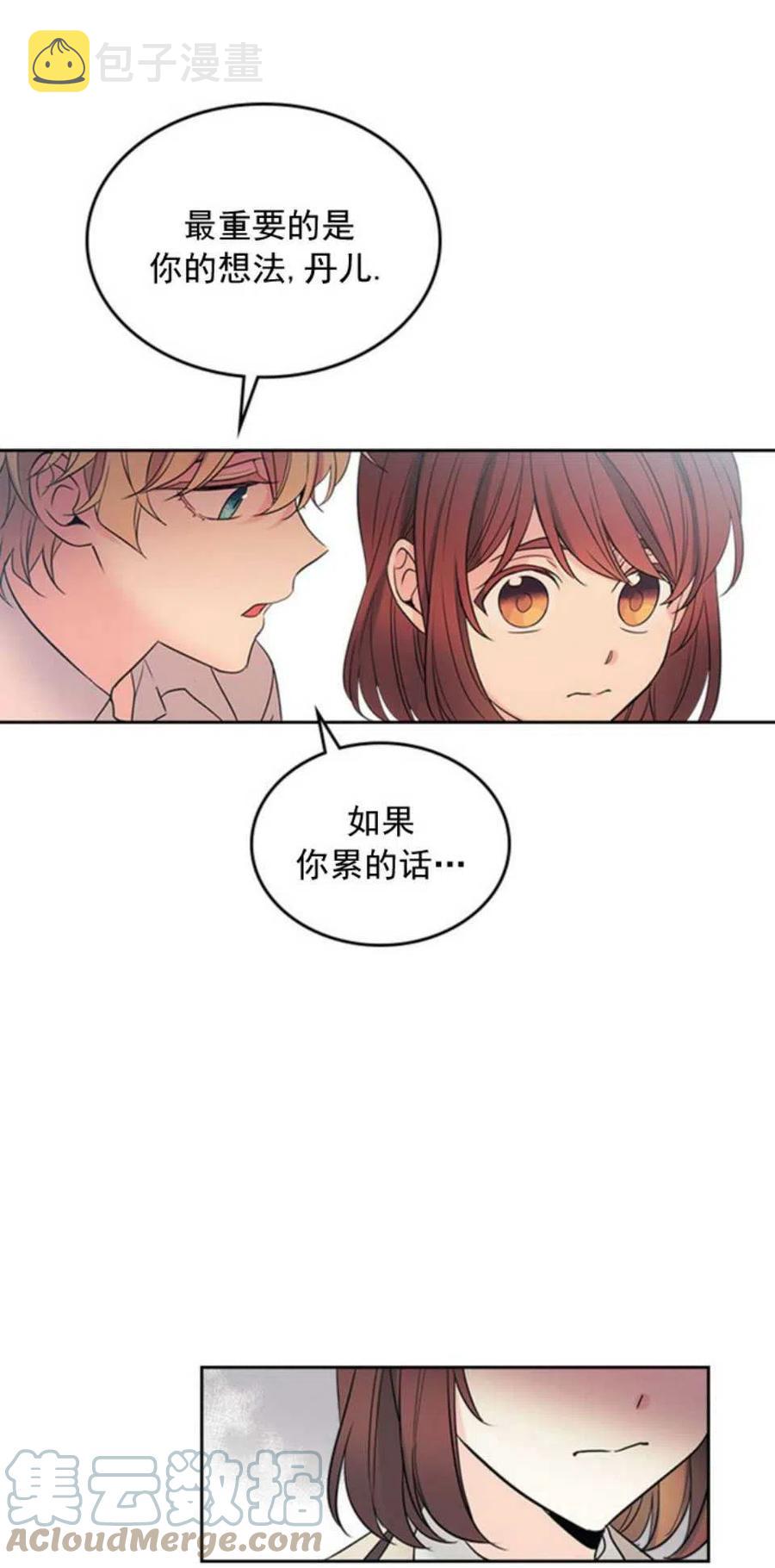 元素法师属性点怎么分配50级漫画,58.洁癖！4图