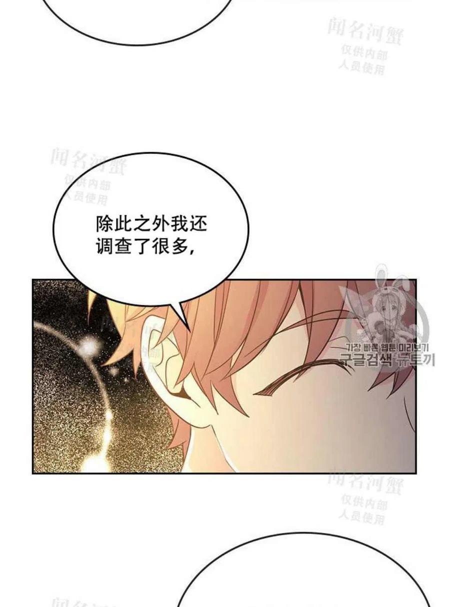 元素法卡组最新卡组漫画,第94话5图
