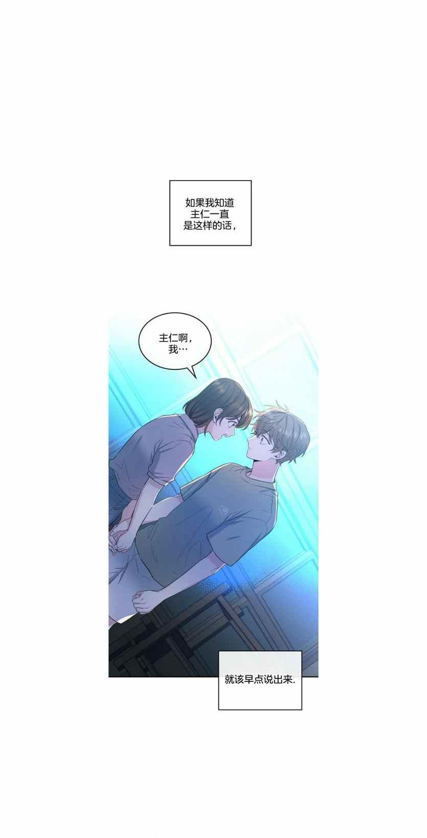 元素法的常见对局思路分享漫画,第118话2图