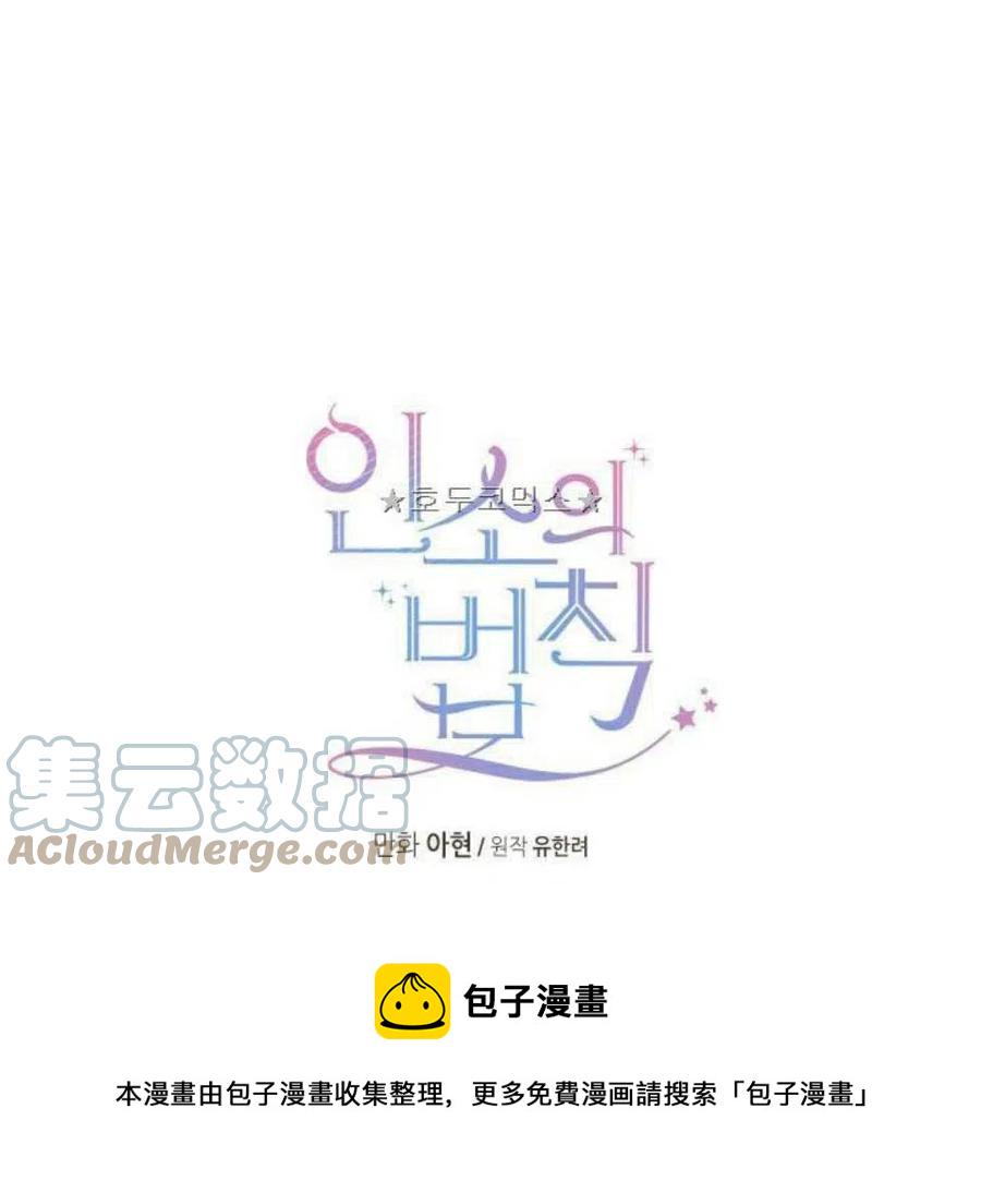 元素法杖和乔丹法杖哪个好漫画,34 发怒的潘如玲4图