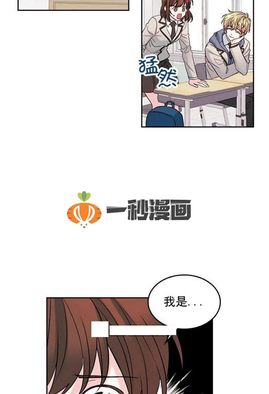 元素法克制什么漫画,32 自我介绍5图