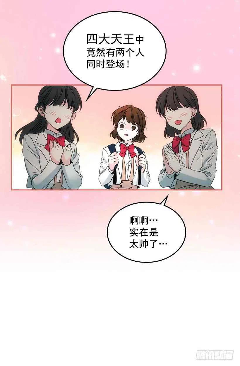 元素法师装备羁绊漫画,5.唯一的好朋友3图