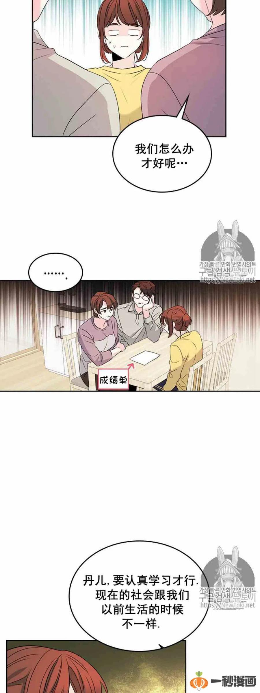 元素法师学什么技能漫画,48 流鼻血！2图