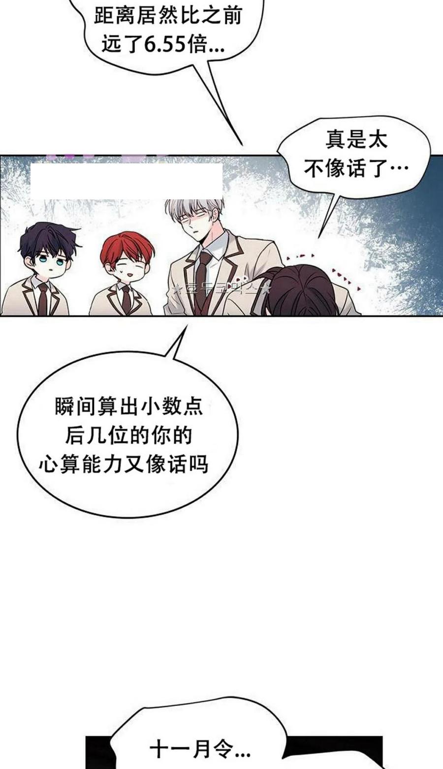 元素法师怎么加点属性漫画,33 不明不白3图
