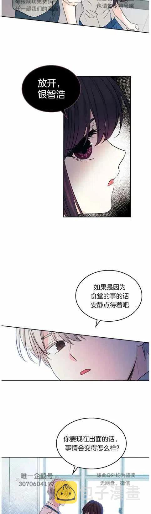元素法标准卡组漫画,第98话4图