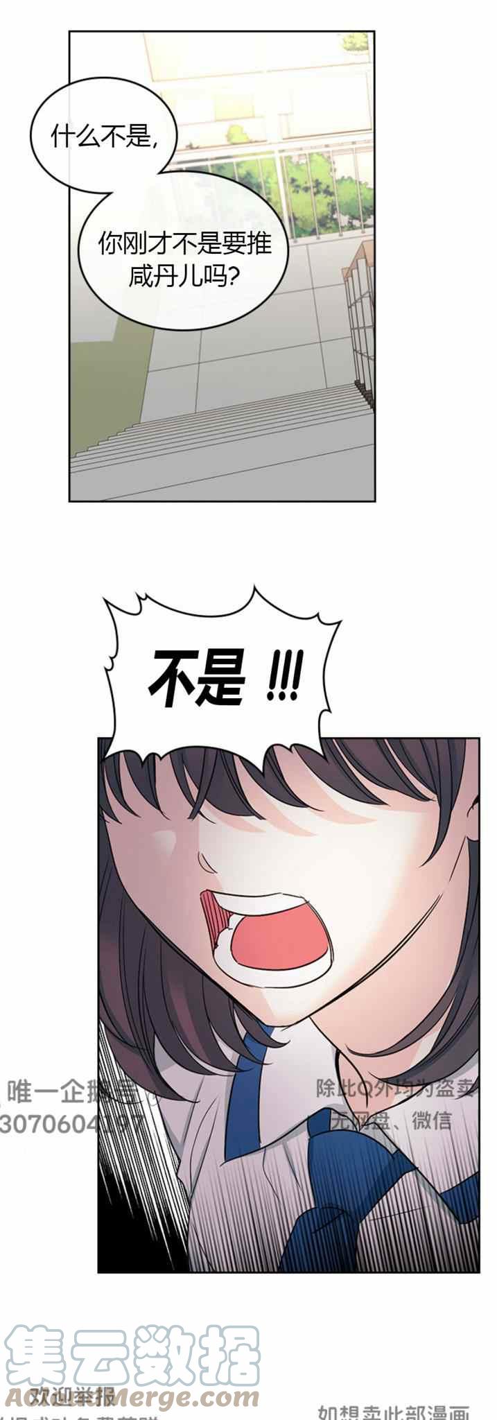 元素法师和魔道学者哪个好漫画,第102话5图