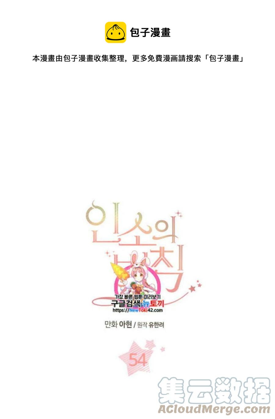 元素法师前期怎么开荒漫画,54 谎言1图