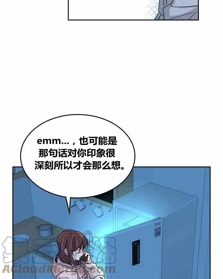 元素法师法术回响有啥用漫画,第81话3图