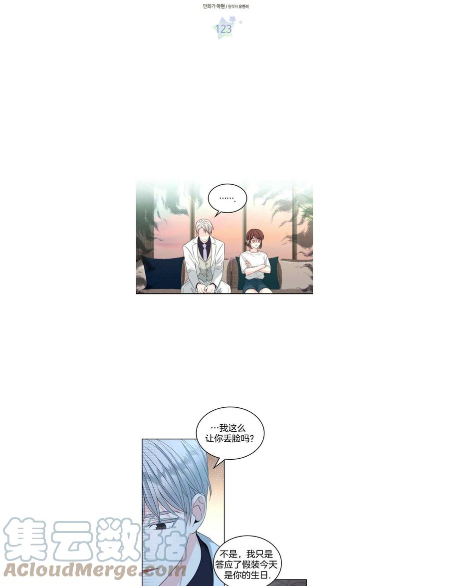 元素法杖魔兽世界漫画,第129话1233图