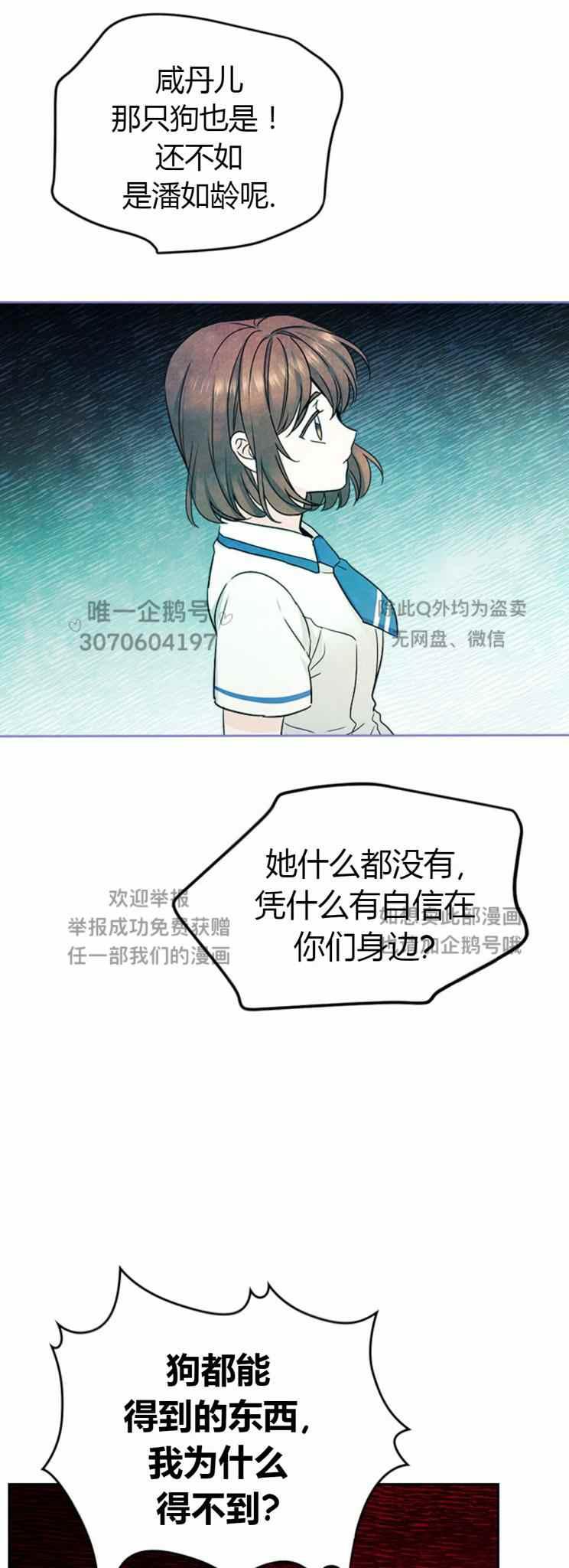 元素法师带魔杖还是法杖漫画,第103话4图
