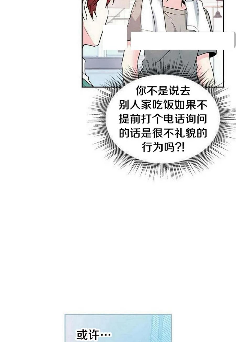元始法则漫画,27 吃烤肉3图