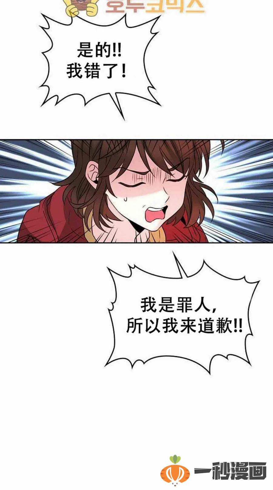 战斗法则魔法剑士穿什么装备漫画,11. 和潘如玲和好4图