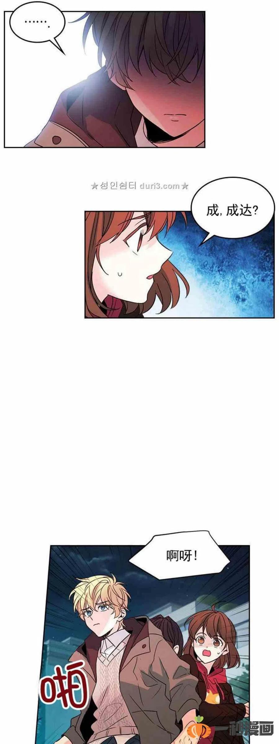 元素法师毕业武器怎么获得漫画,40 黑衣人4图