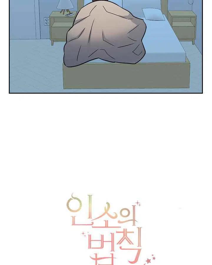 元素法师直播漫画,第85话3图