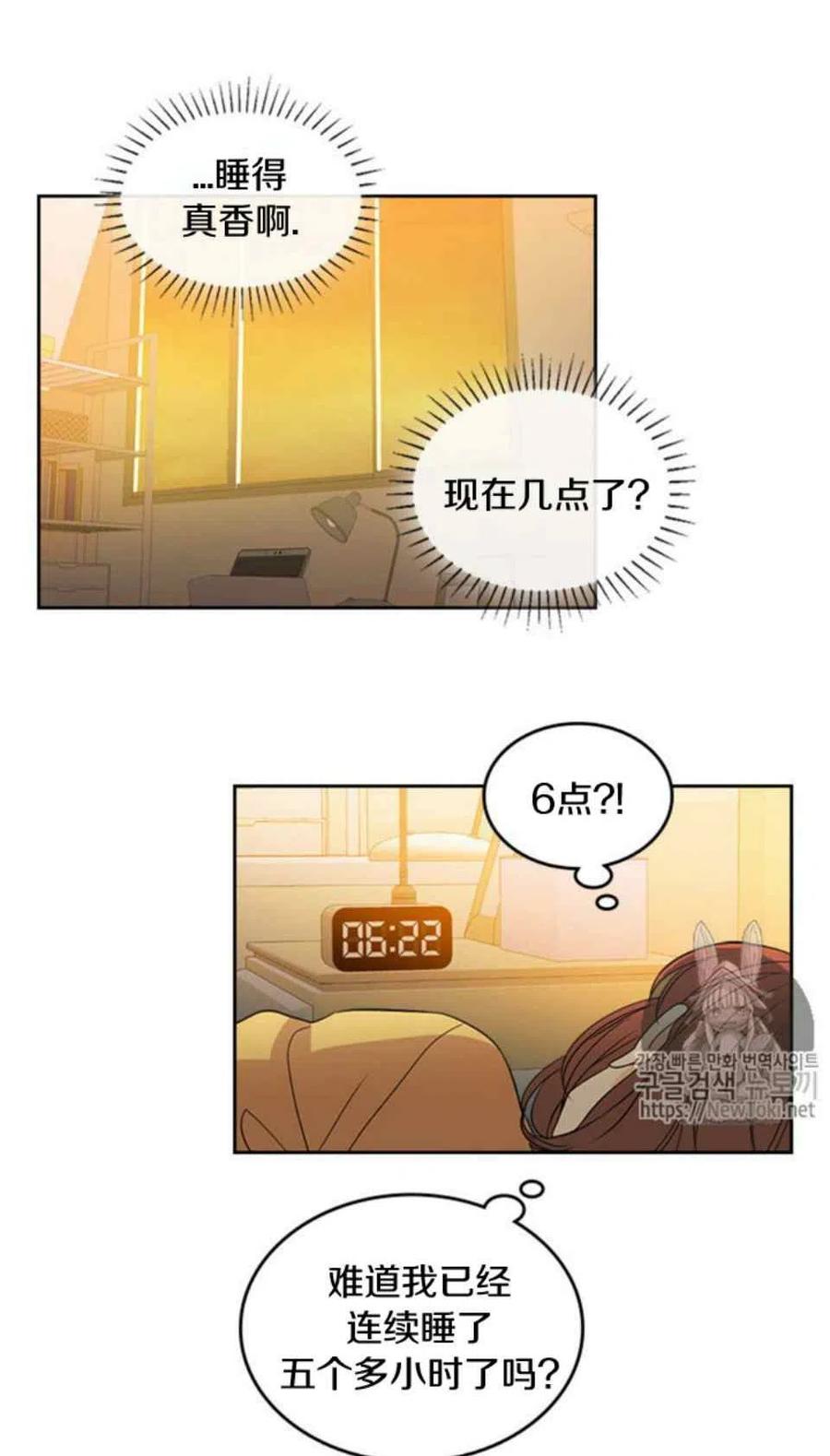 元素法师需要法强吗漫画,52 理解3图