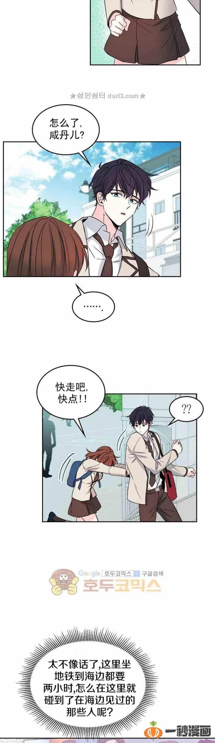 元素法杖还是魔杖漫画,38 如安哥哥的迷妹2图