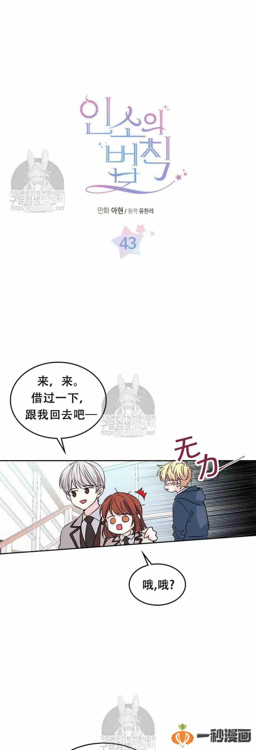 元素法杖有什么用漫画,43 电话号码2图