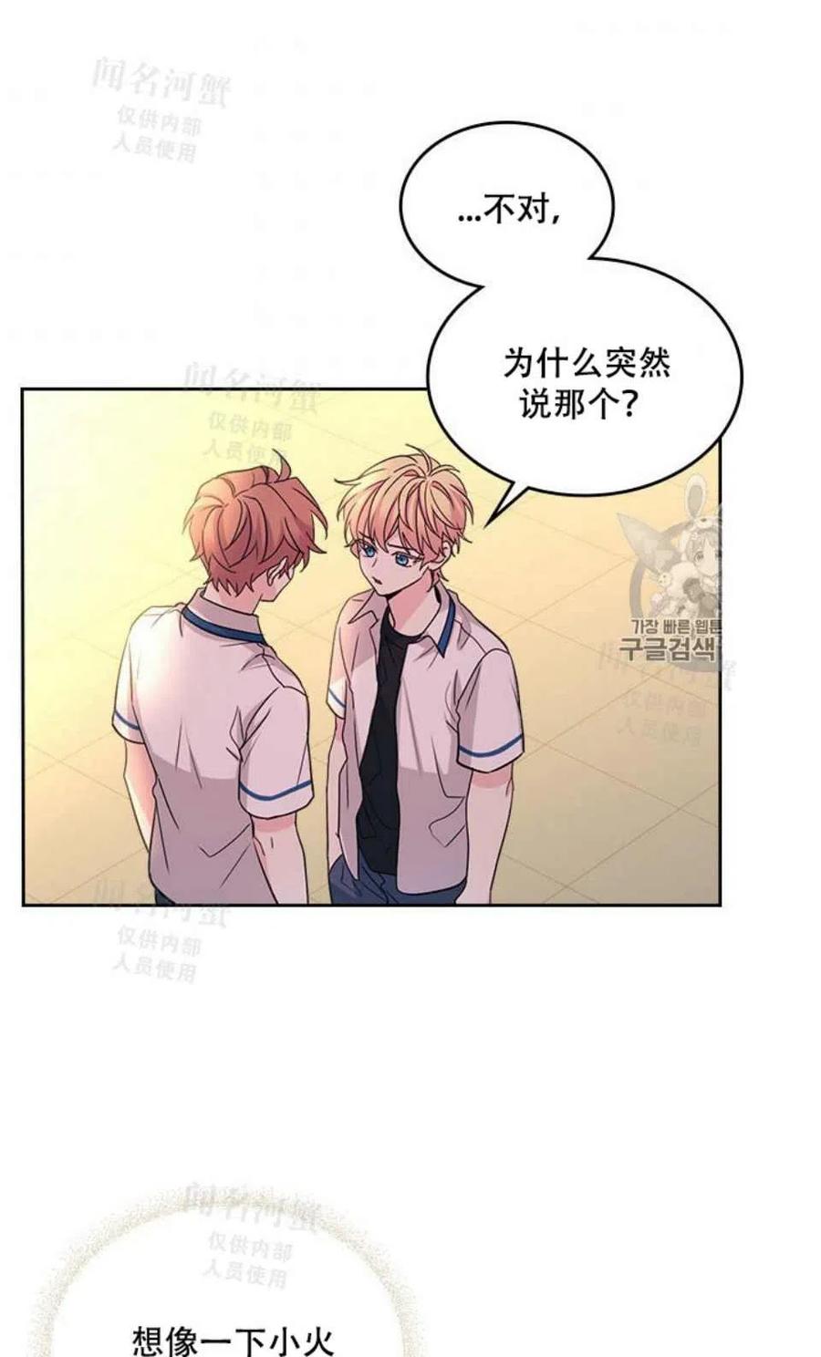 元素法师如何加点漫画,第95话完结2图