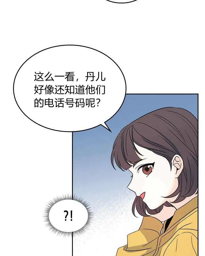 元素法卡组现在还能玩吗漫画,第69话5图