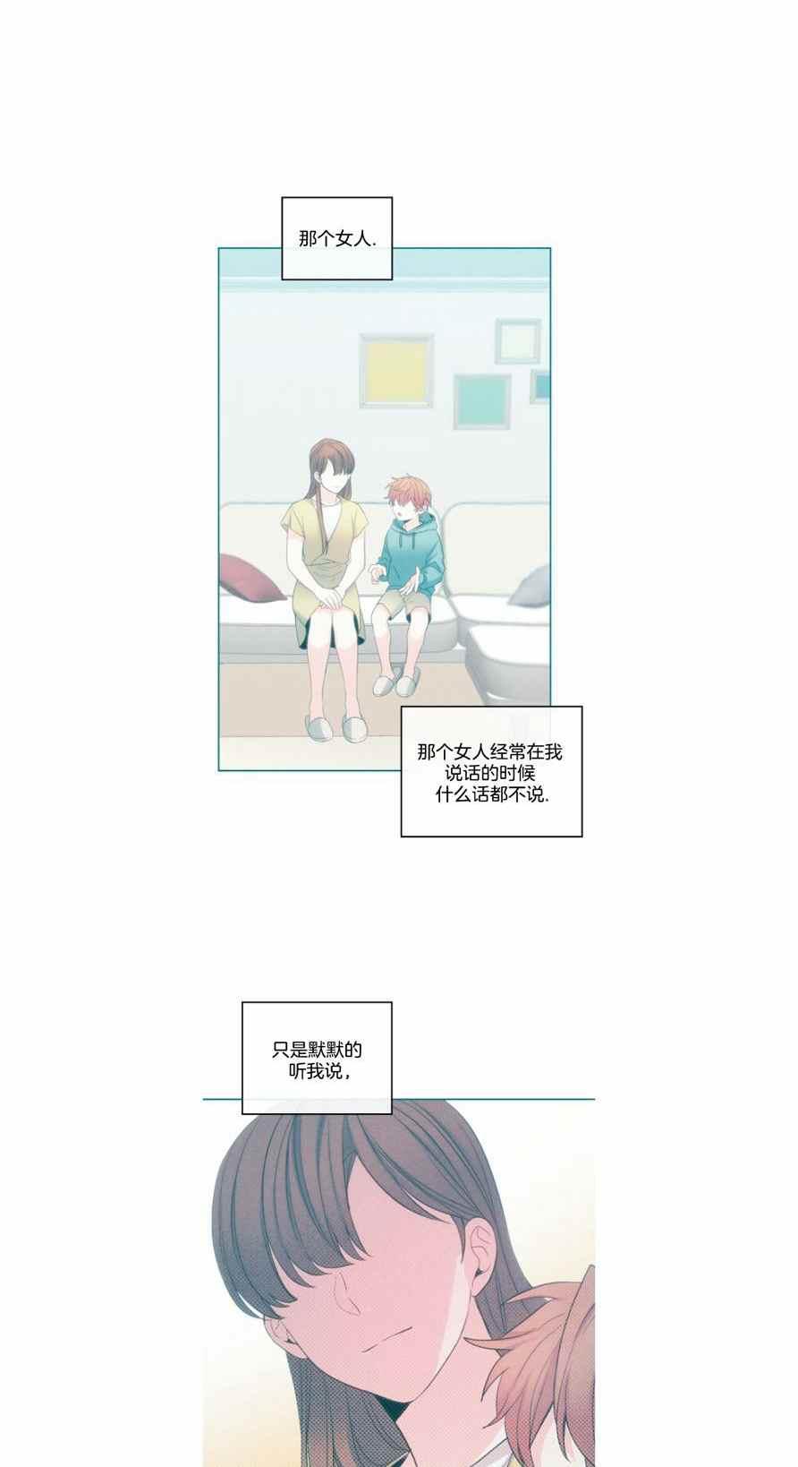 元素法师加点技能点漫画,第117话2图