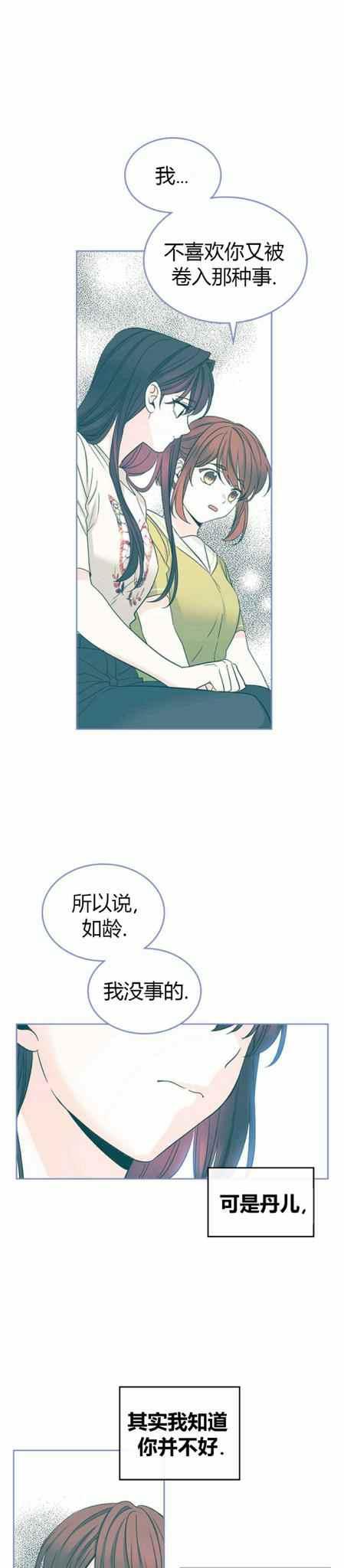 元素法杖是什么漫画,第108话4图