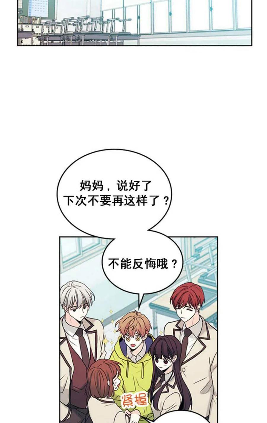 元素法师带魔杖还是法杖漫画,60.打起来了!2图