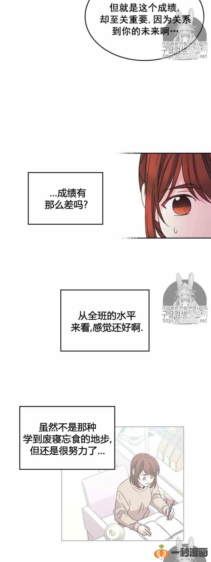元素法师学什么技能漫画,48 流鼻血！4图
