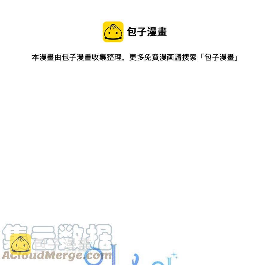 元素法师的伤害最高技能加点漫画,第100话1图