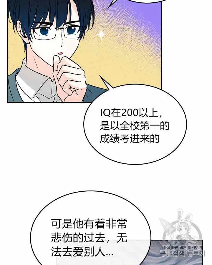 元素法好用的卡组代码漫画,第84话3图