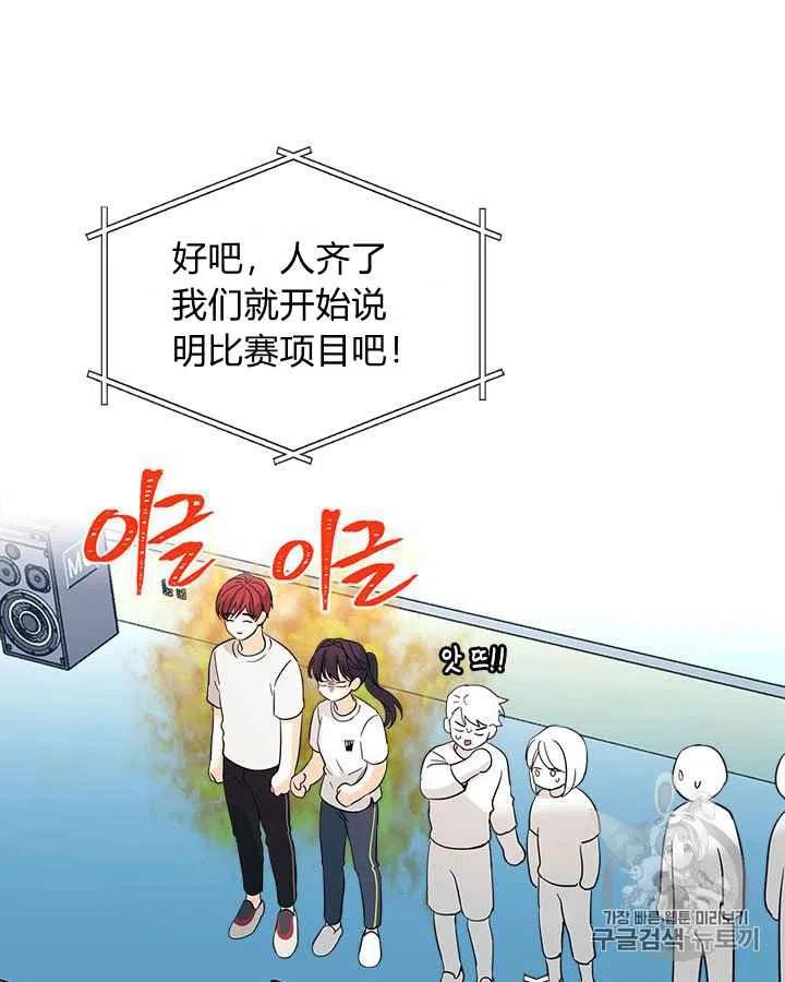 元素法则怎么画漫画,第83话2图