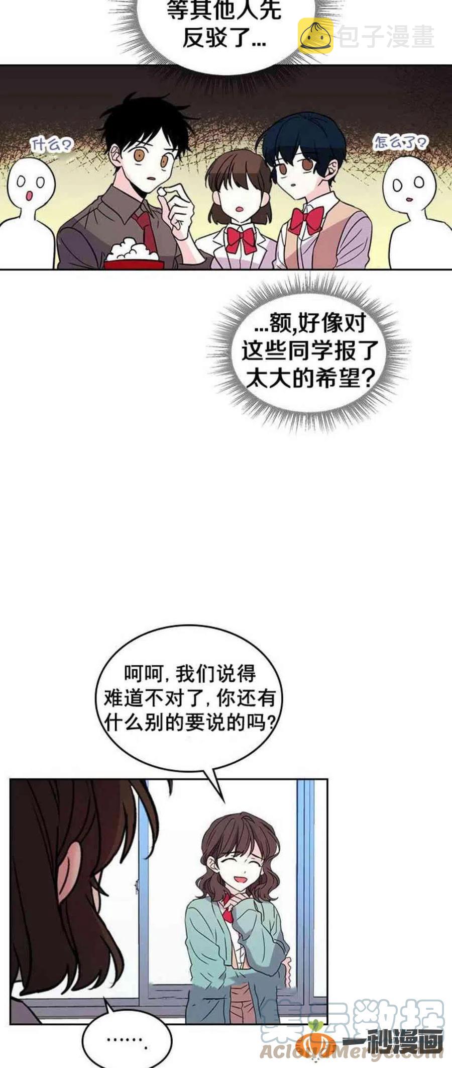 元素法杖魔兽世界漫画,12. 道歉！5图