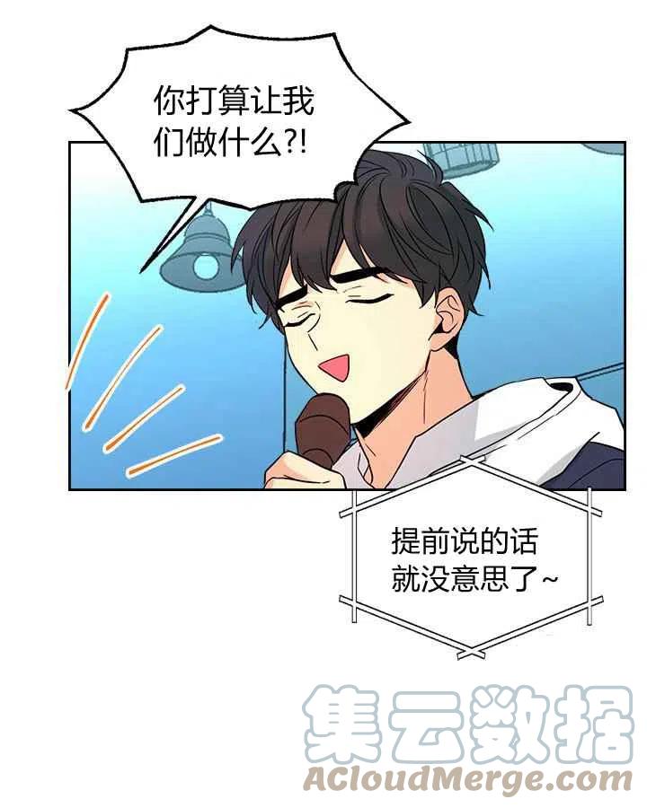 元素法则洗练漫画,第82话5图