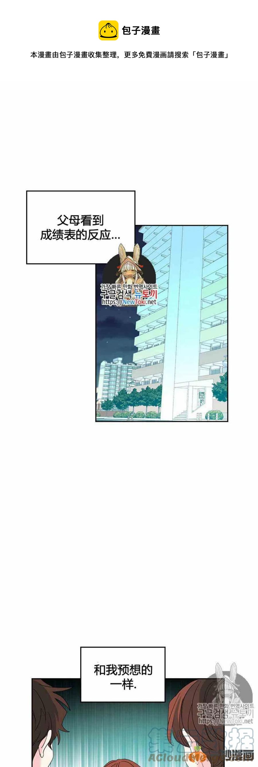 元素法师学什么技能漫画,48 流鼻血！1图