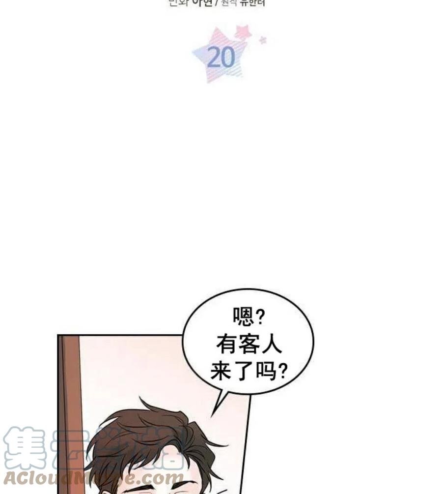 元素法师辅助装备用什么漫画,20 想转学4图