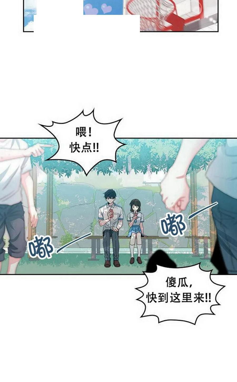 元素法师的伤害最高技能加点漫画,19 我喜欢你2图